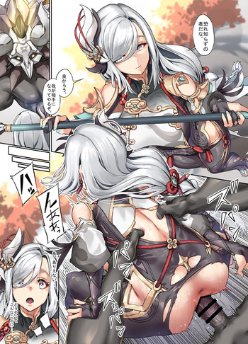負け申鶴 cover