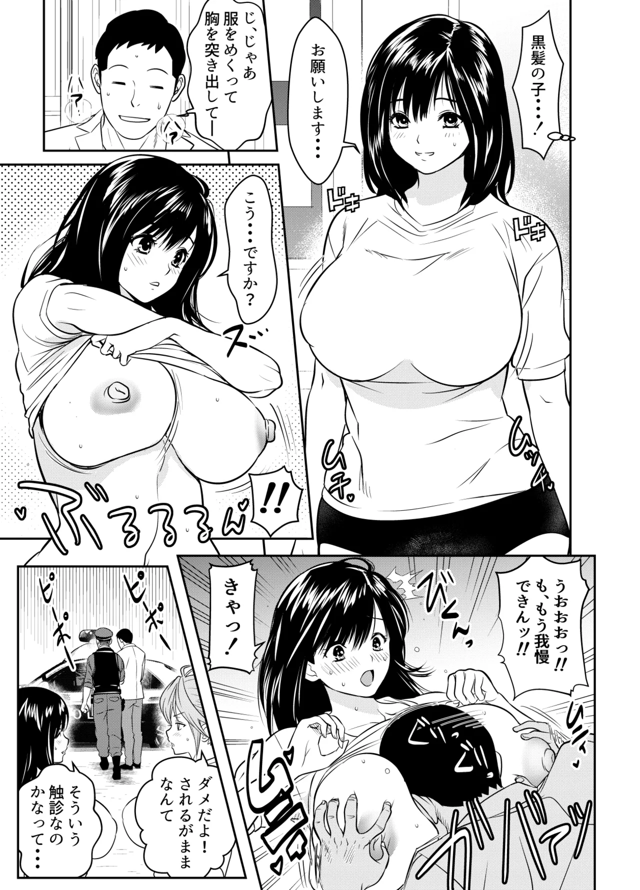 リクエストいただいたものです page 3 full