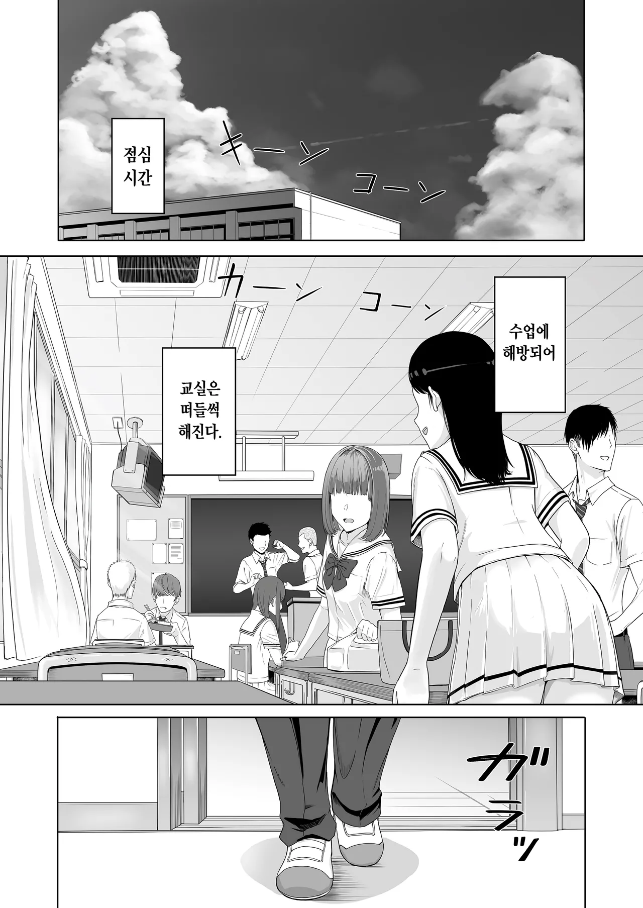 Kimi ga Tame. | 널 위해서 page 3 full