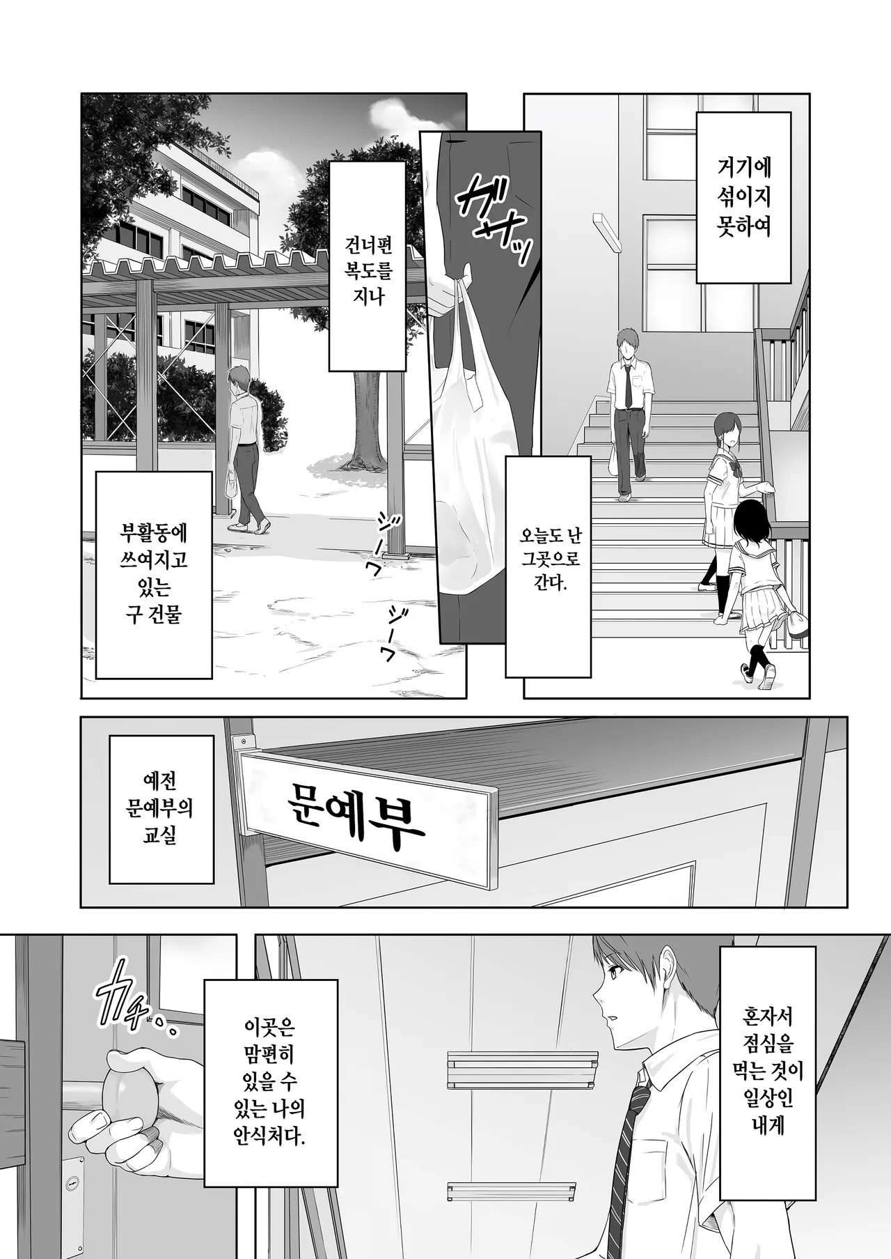 Kimi ga Tame. | 널 위해서 page 4 full
