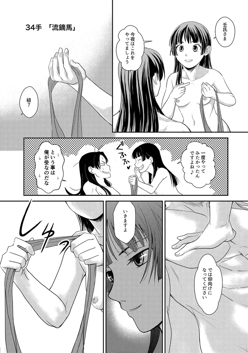 48 Gekan page 8 full