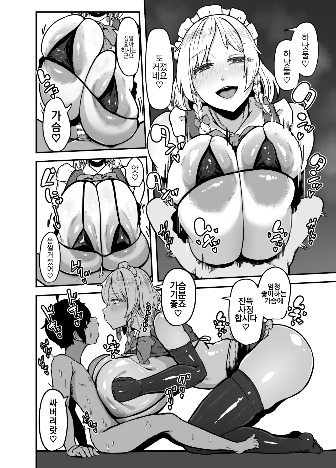 2025 01 31 『咲夜さんのメイド研修』₍touhou prpject page 8 full