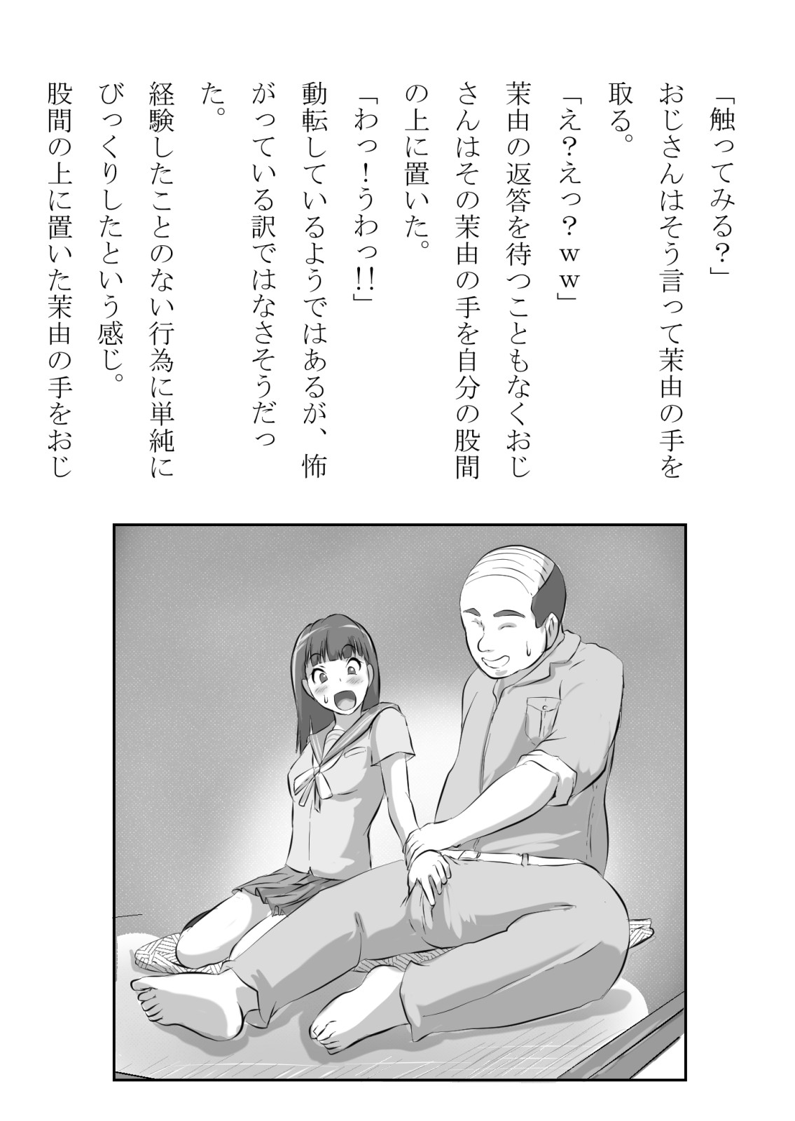 Osananajimi ga Chuunen Youmuin to Icha Love Kankei ni Naru no o Hitasura Boukan shiteita Hanashi page 12 full