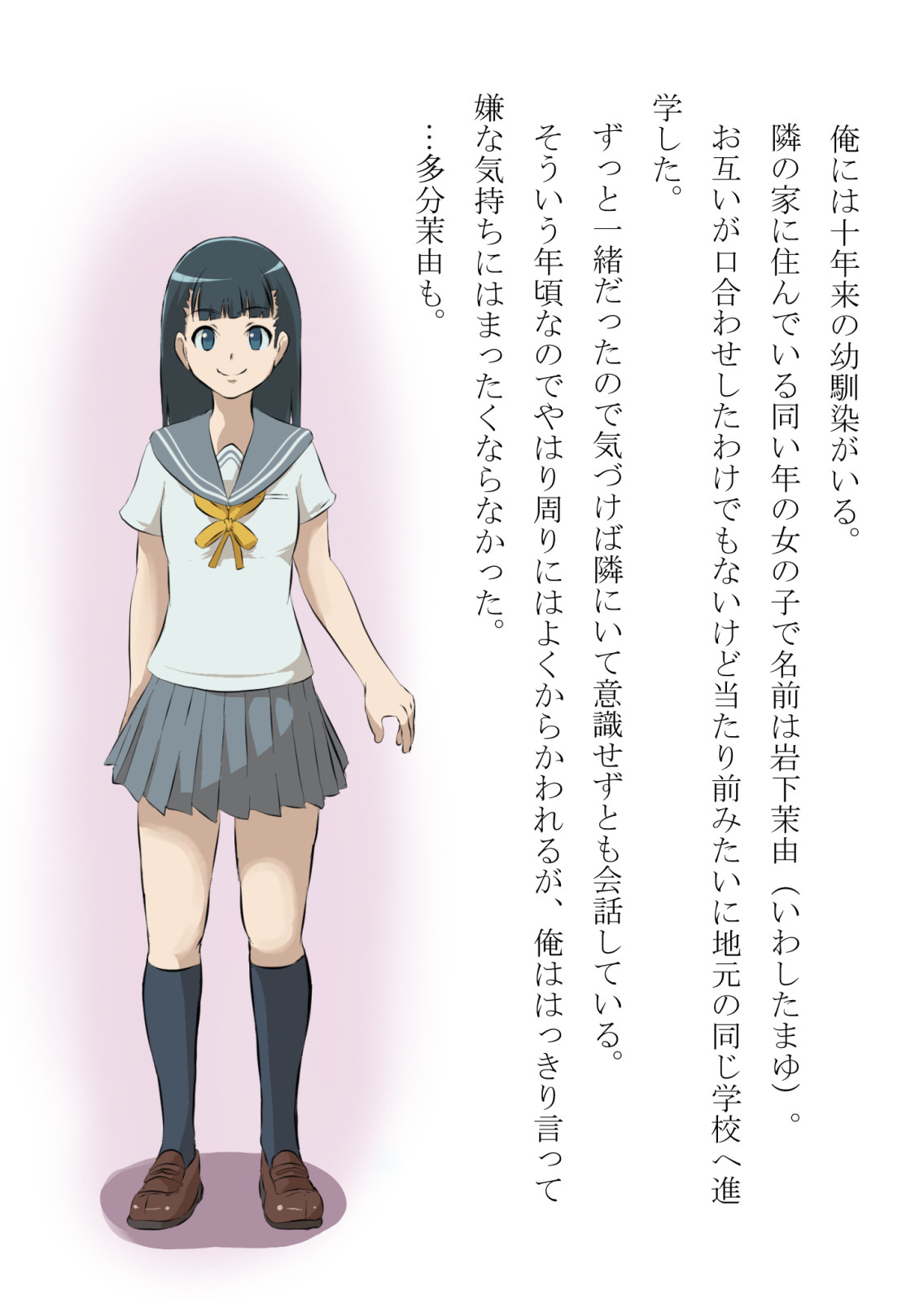 Osananajimi ga Chuunen Youmuin to Icha Love Kankei ni Naru no o Hitasura Boukan shiteita Hanashi page 2 full