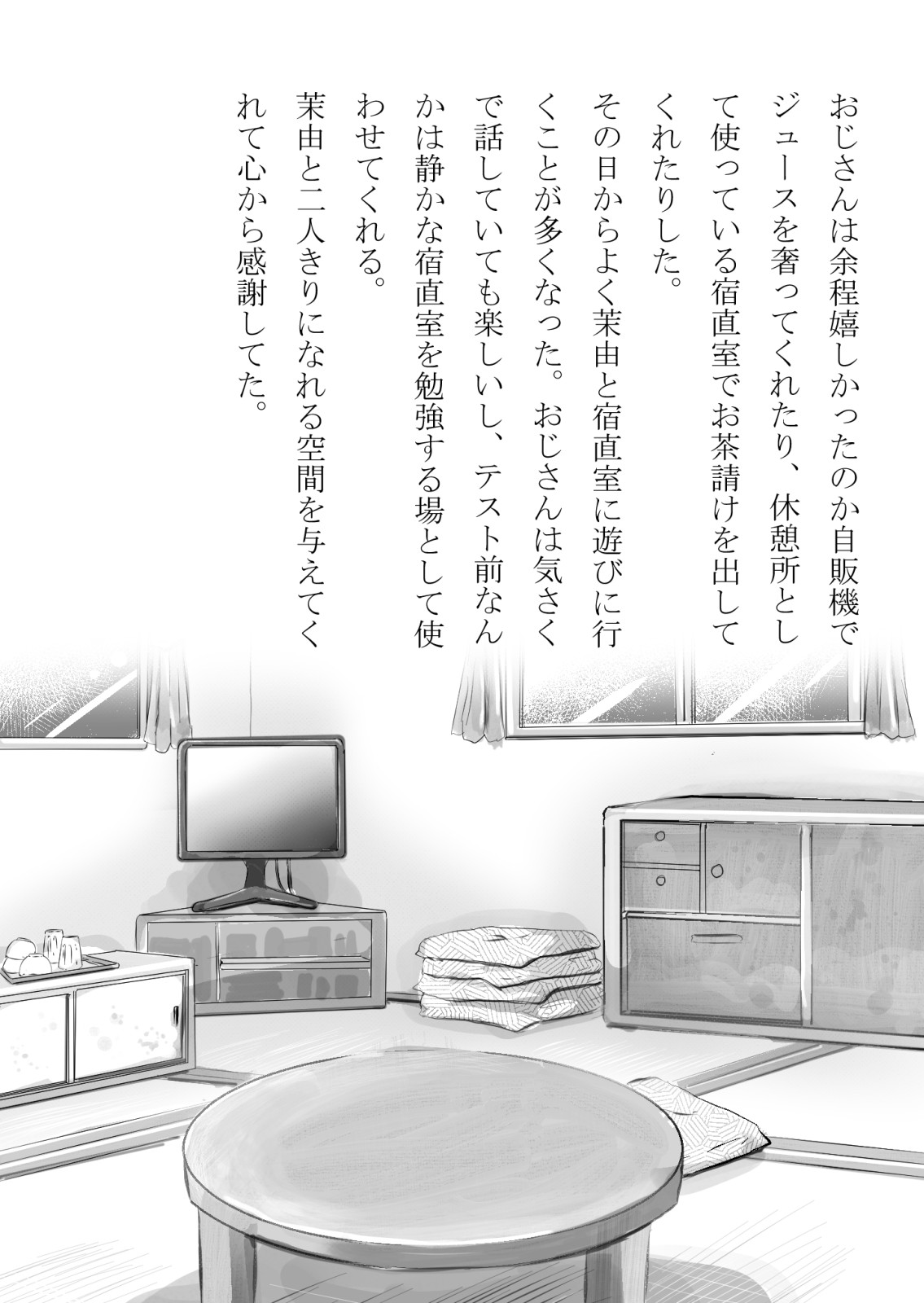 Osananajimi ga Chuunen Youmuin to Icha Love Kankei ni Naru no o Hitasura Boukan shiteita Hanashi page 5 full