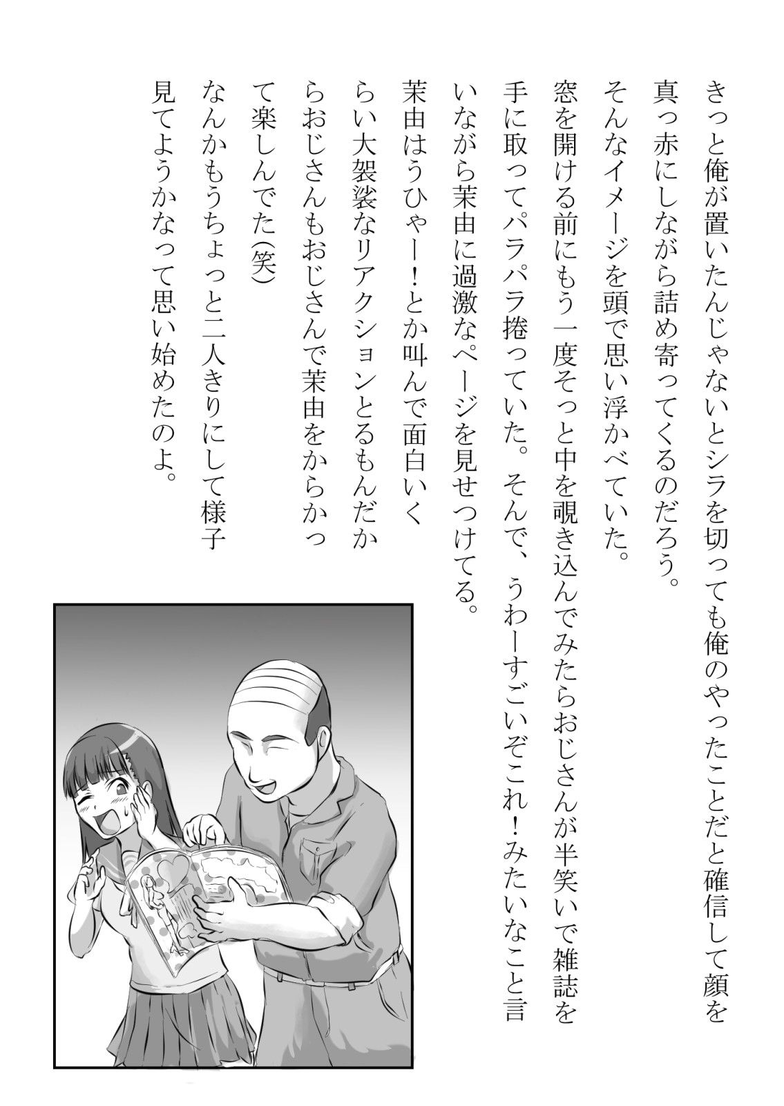 Osananajimi ga Chuunen Youmuin to Icha Love Kankei ni Naru no o Hitasura Boukan shiteita Hanashi page 8 full