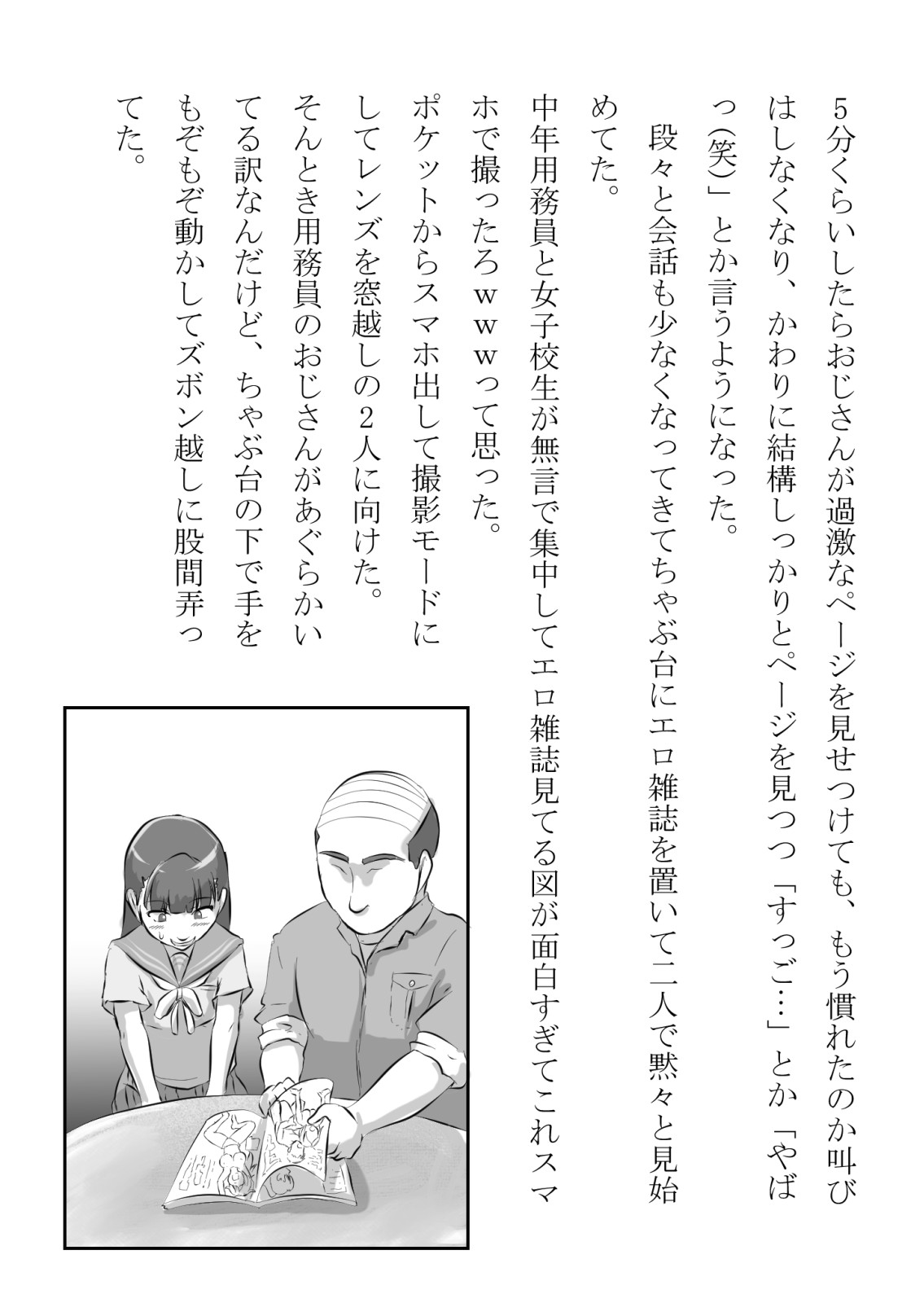 Osananajimi ga Chuunen Youmuin to Icha Love Kankei ni Naru no o Hitasura Boukan shiteita Hanashi page 9 full