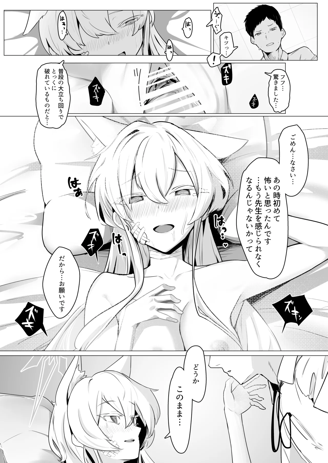 Gekidoku to Oburoto page 12 full