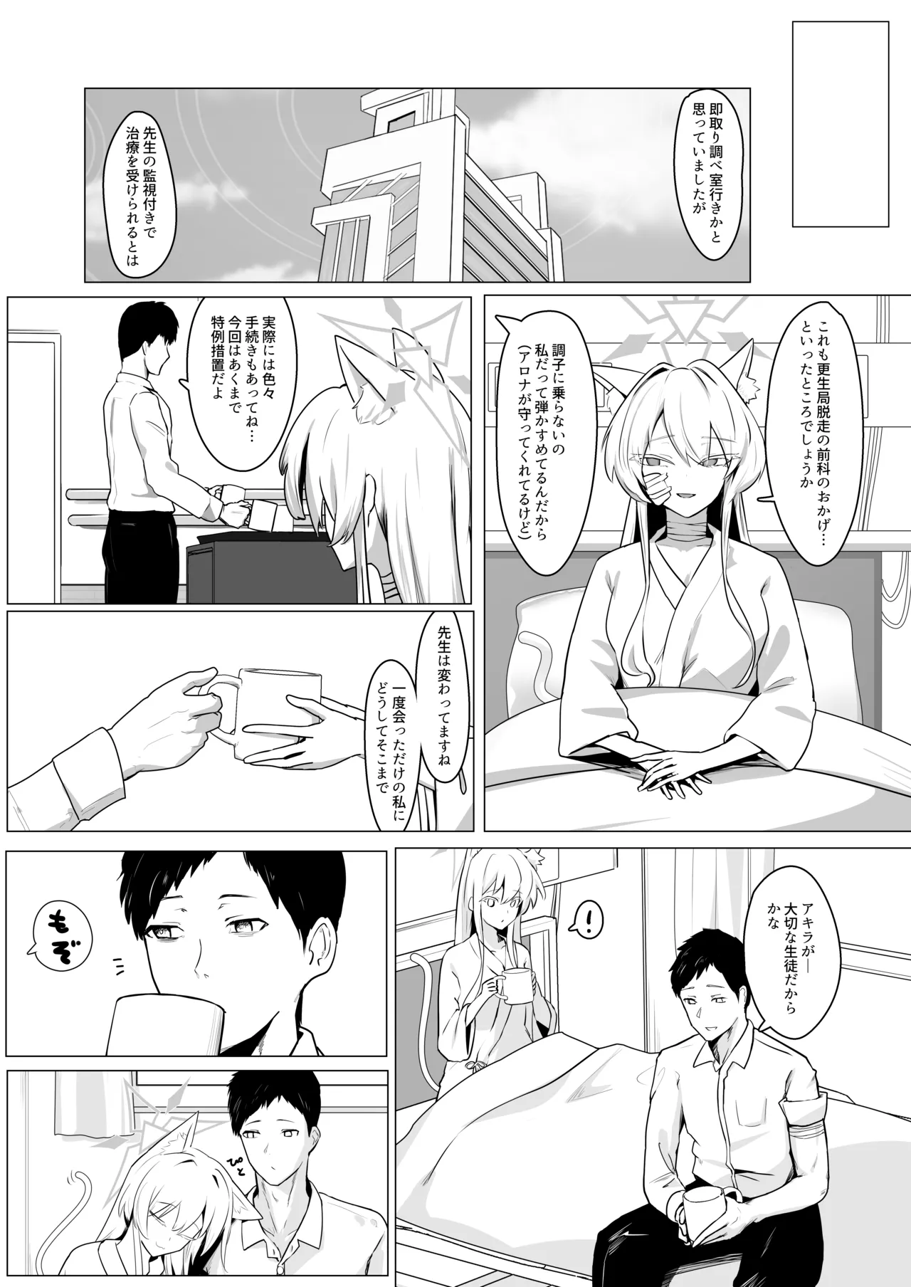 Gekidoku to Oburoto page 7 full