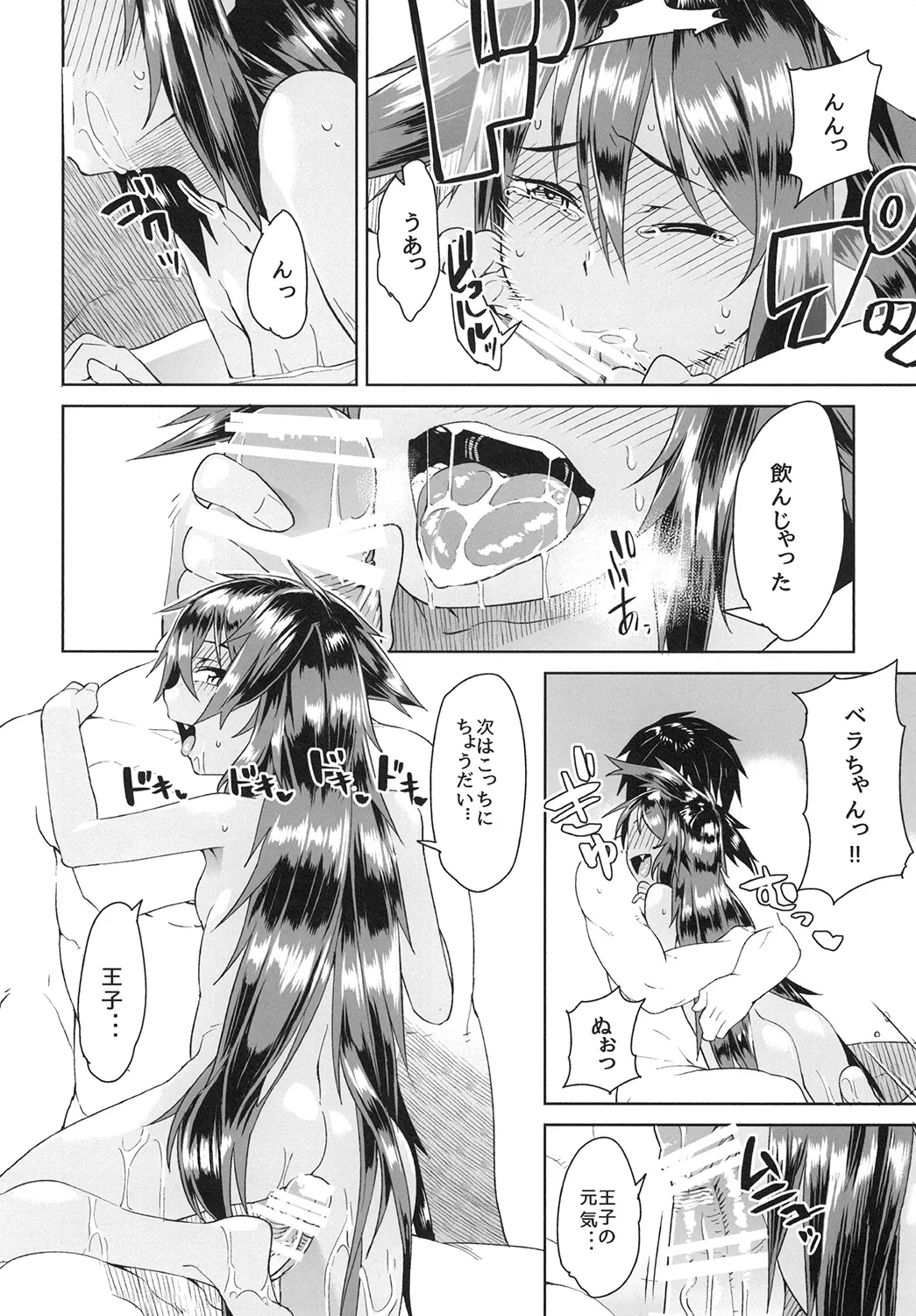 Yukemuri Bella-chan page 10 full