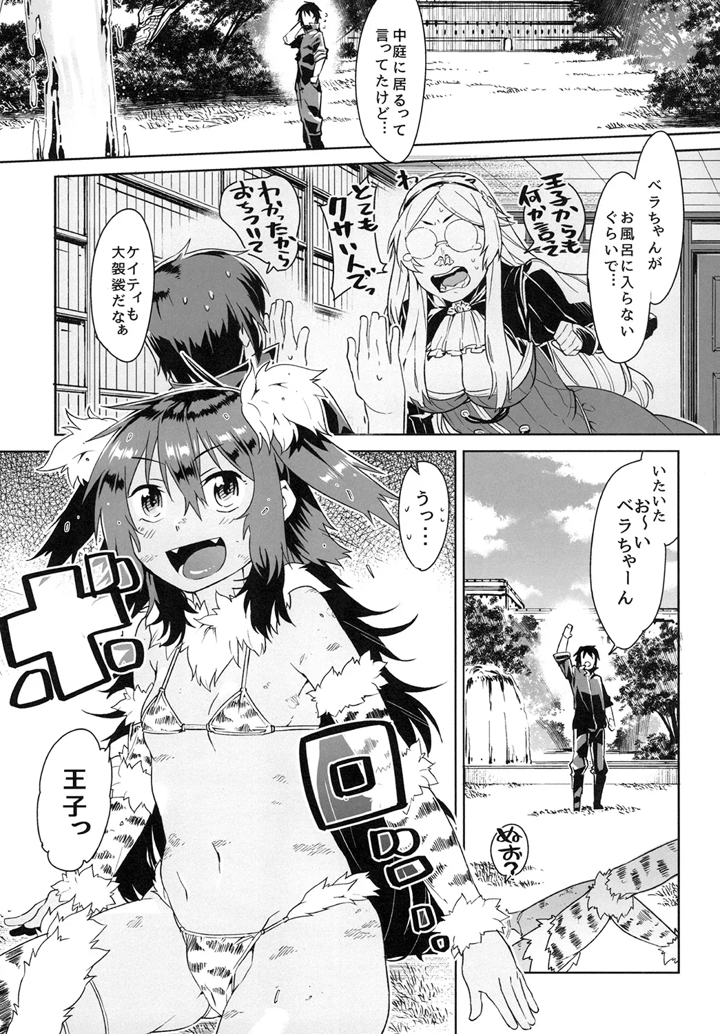 Yukemuri Bella-chan page 3 full