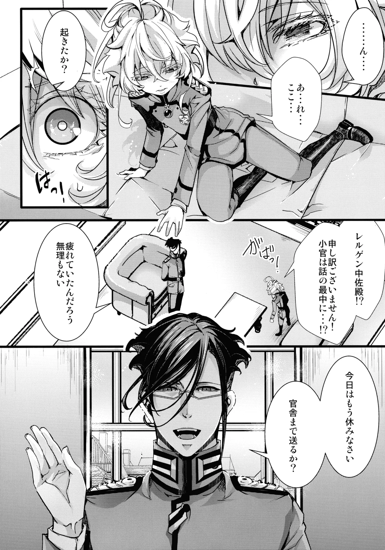 Watashi wa Mada Risei o Kaita Kemono no You da page 12 full