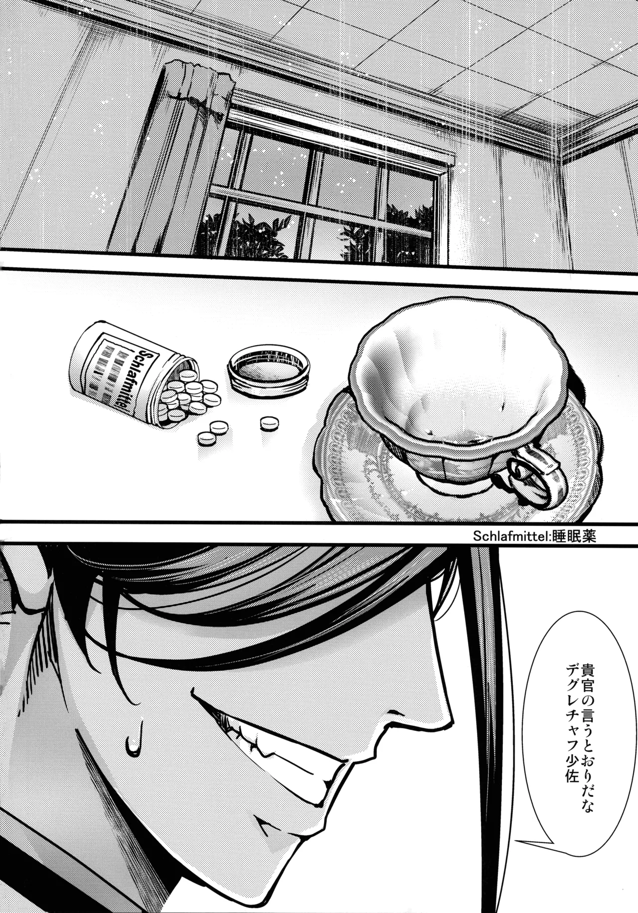 Watashi wa Mada Risei o Kaita Kemono no You da page 4 full