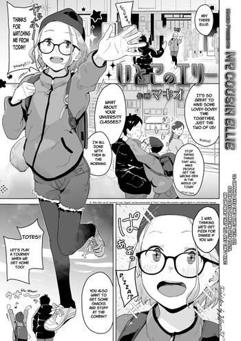 [Makio] Itoko no Eri | My Cousin Ellie (COMIC LO 2025-04) [English] [Jefferson Translations] [Digital] cover