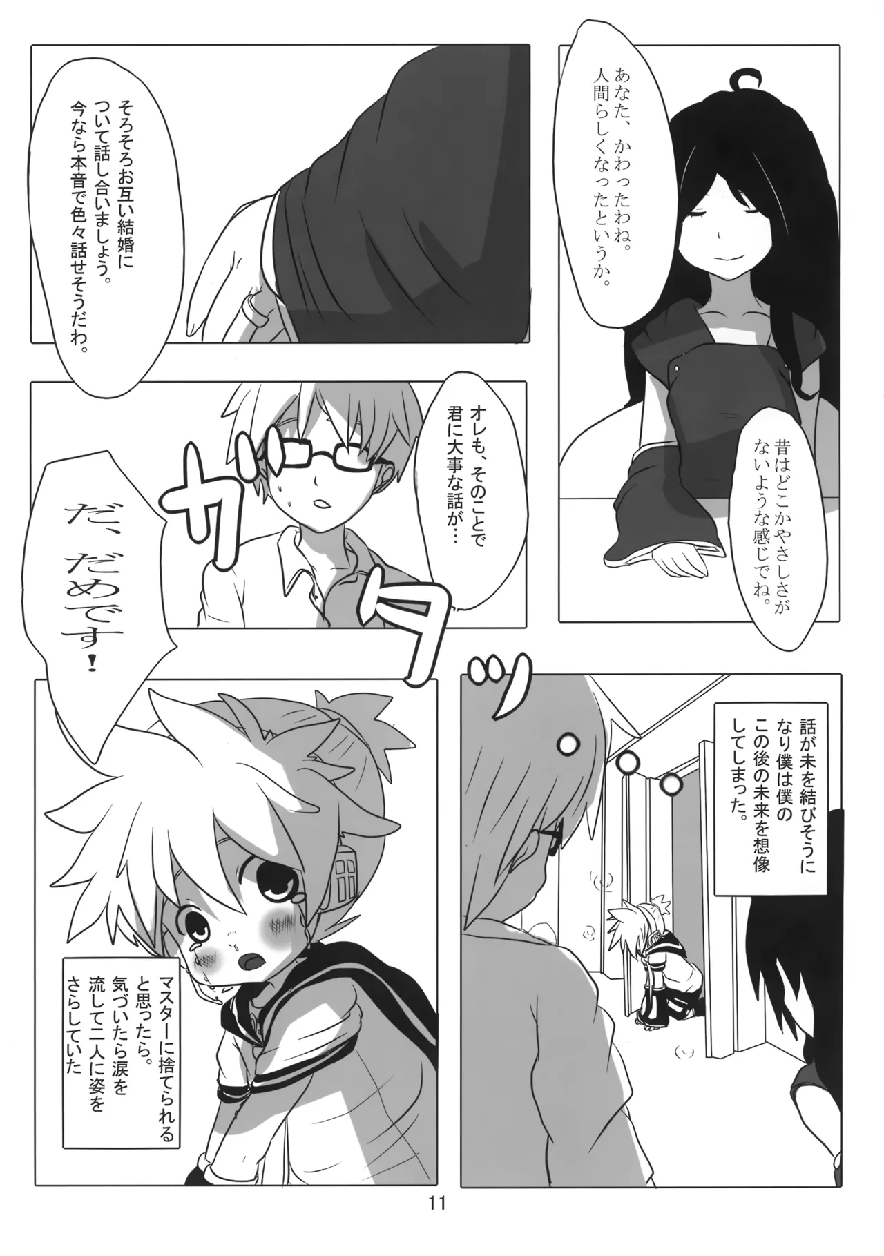 Artificial Intelligence page 12 full