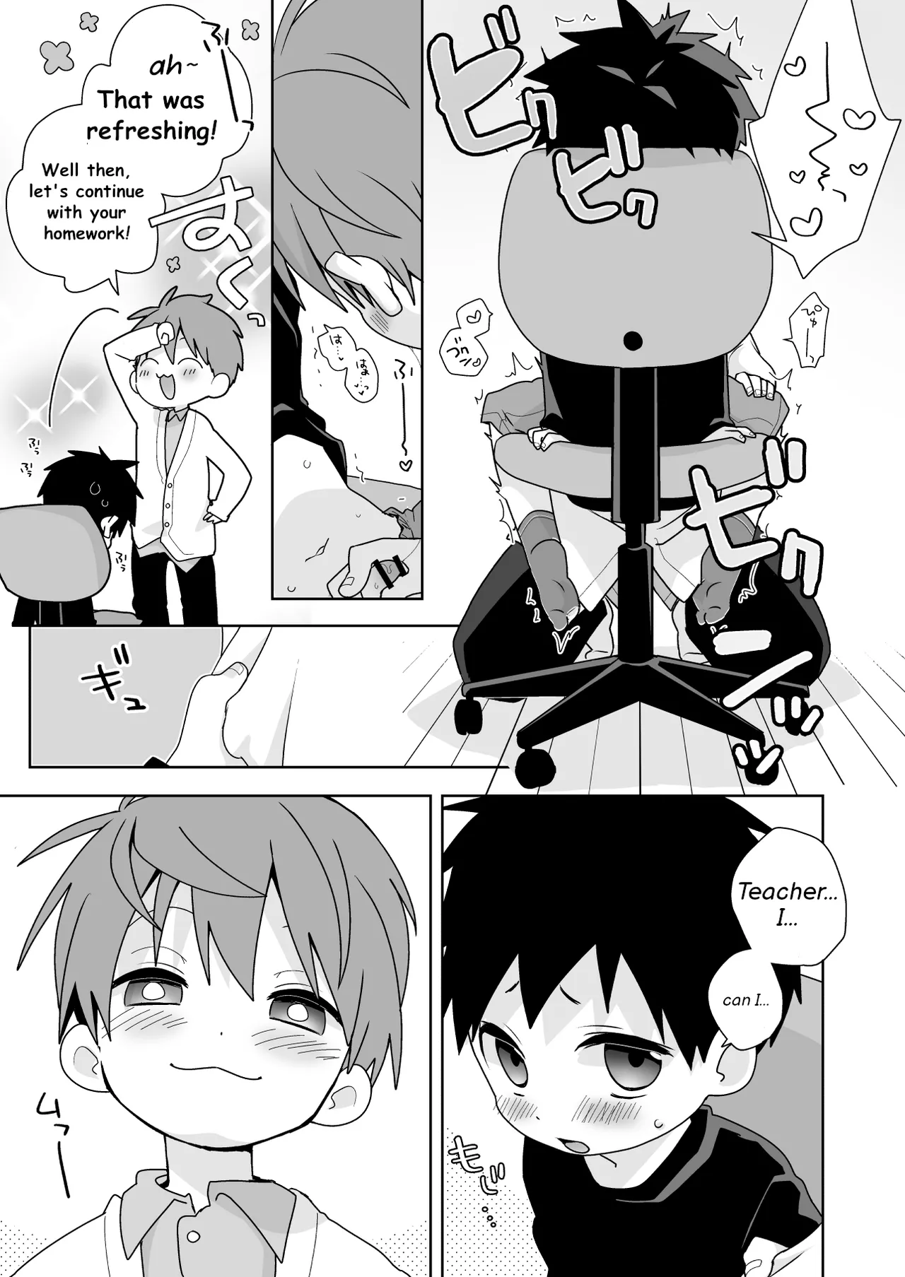 YaYuu Parallel OniShota Hen! page 8 full