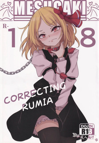(C101) [Sinkirou (Dyon)] Wakarase Rumia-chan | Correcting Rumia (Touhou Project, Bleach) [English] [EHCOVE] cover