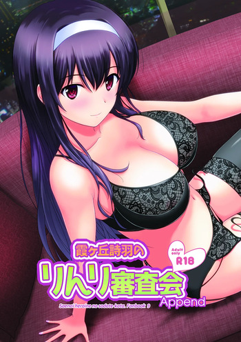 (C97) [G-SCAN CORP. (Satou Chagashi)] Kasumigaoka Utaha no Rinri Shinsakai Append (Saenai Heroine no Sodatekata) [Digital] cover