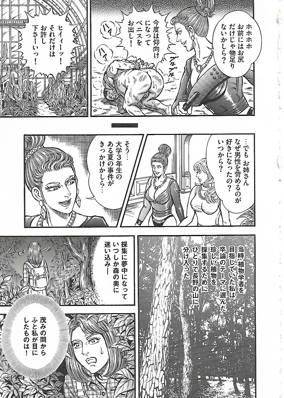floral no Inntei | フローラの淫庭 前編+後篇 page 11 full