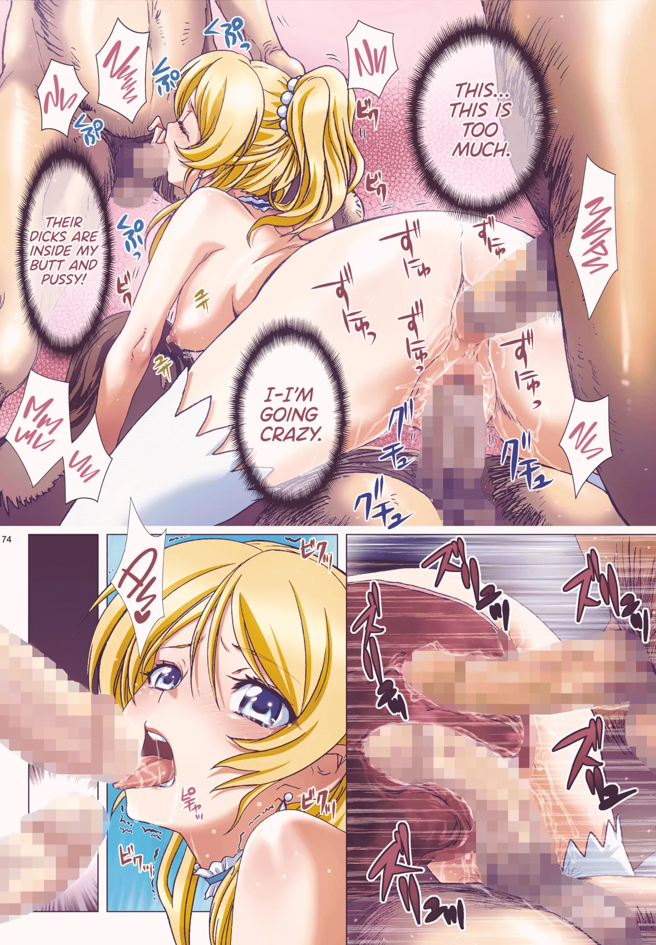 Erichika wa Ballerina 2 page 9 full