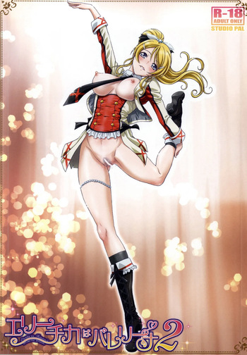 (Bokura no Love Live! 7) [STUDIO PAL (Nanno Koto)] Erichika wa Ballerina 2 (Love Live!) [English] [Thennos Scans] cover
