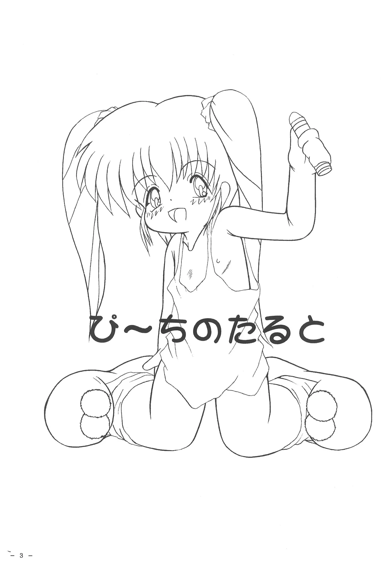 Peach no Tart page 3 full