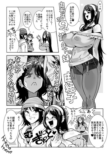 [Kemonono★] Muchi Muchi Na Muchi To Tsumi (SKEB) [Digital] cover