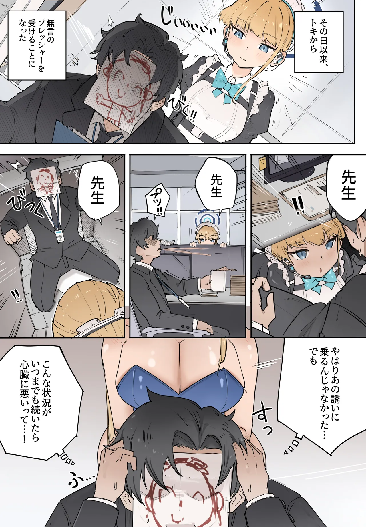 Toki Asuma page 12 full