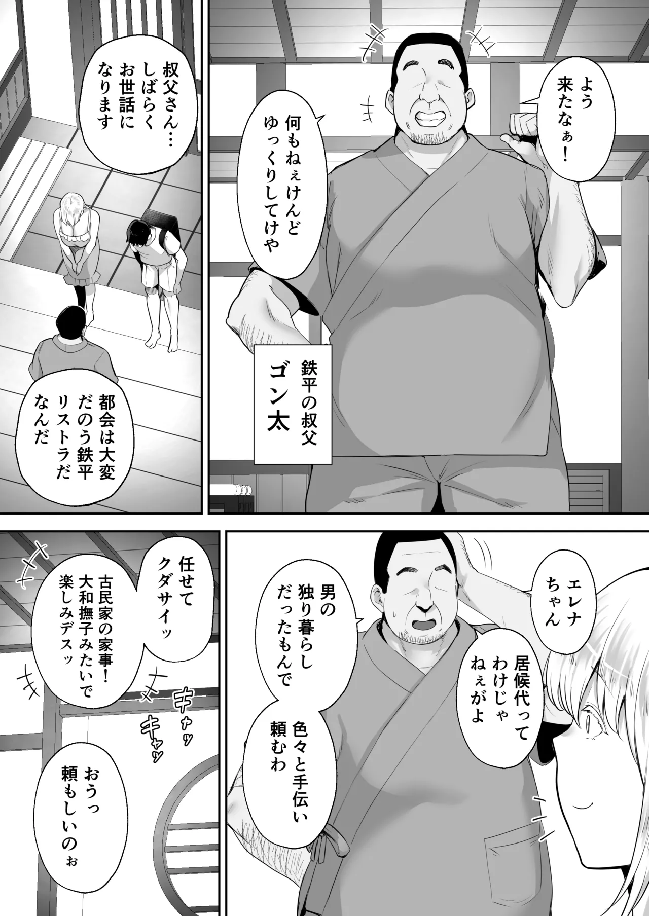 Netorareta Bakunyuu Blonde Zuma Elena ―Yamatonadeshiko ni Akogaretetara Onaho Nadeshiko ni Natteshimatta w― page 3 full