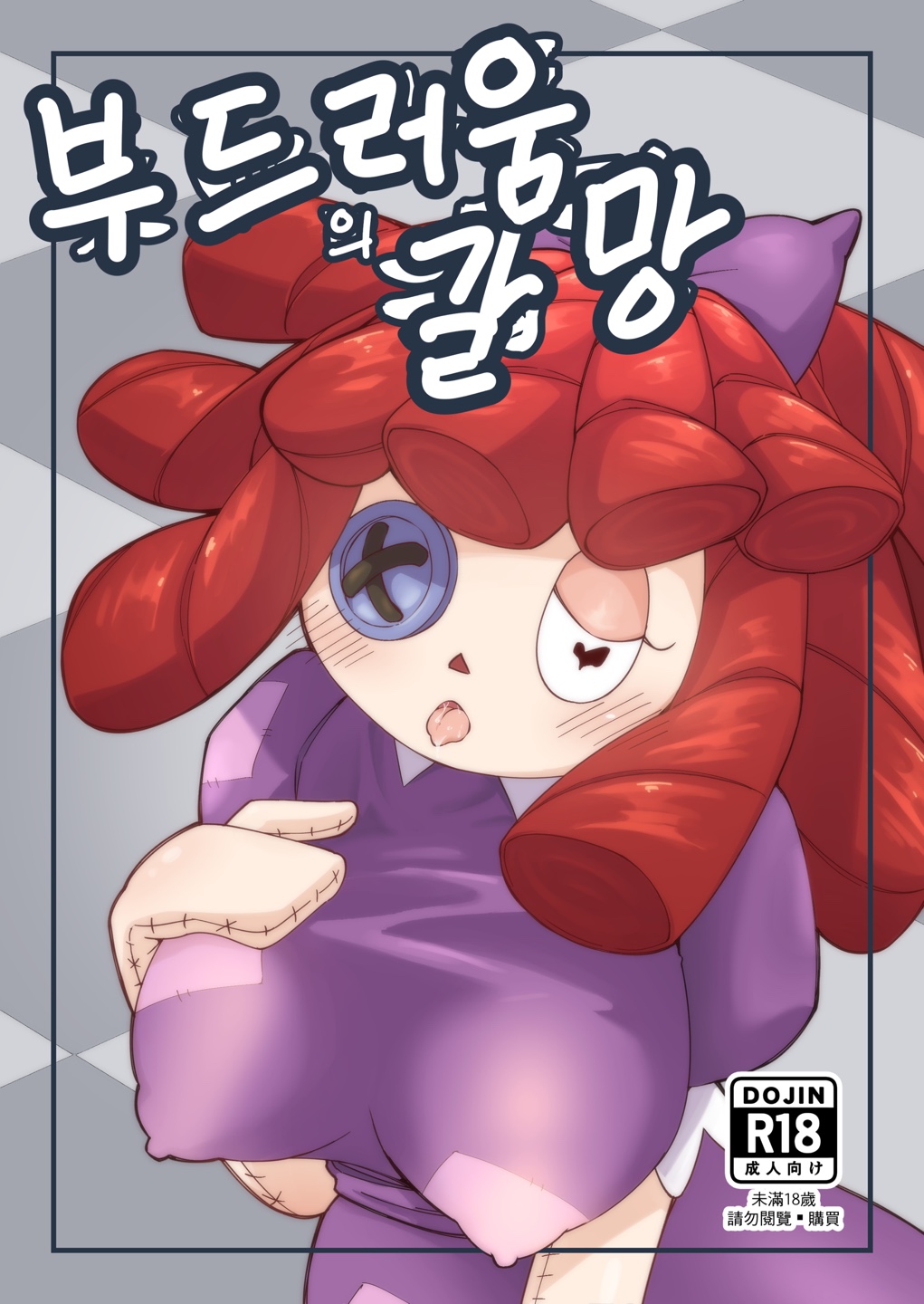 부드러움의 갈망 page 1 full