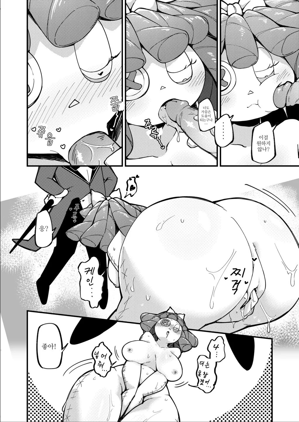부드러움의 갈망 page 11 full