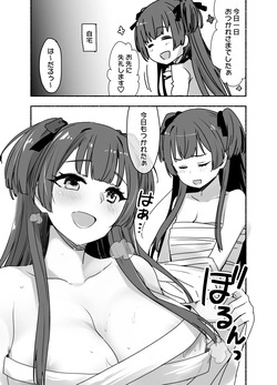 隠れ巨乳冬優子＆後日談エッチ