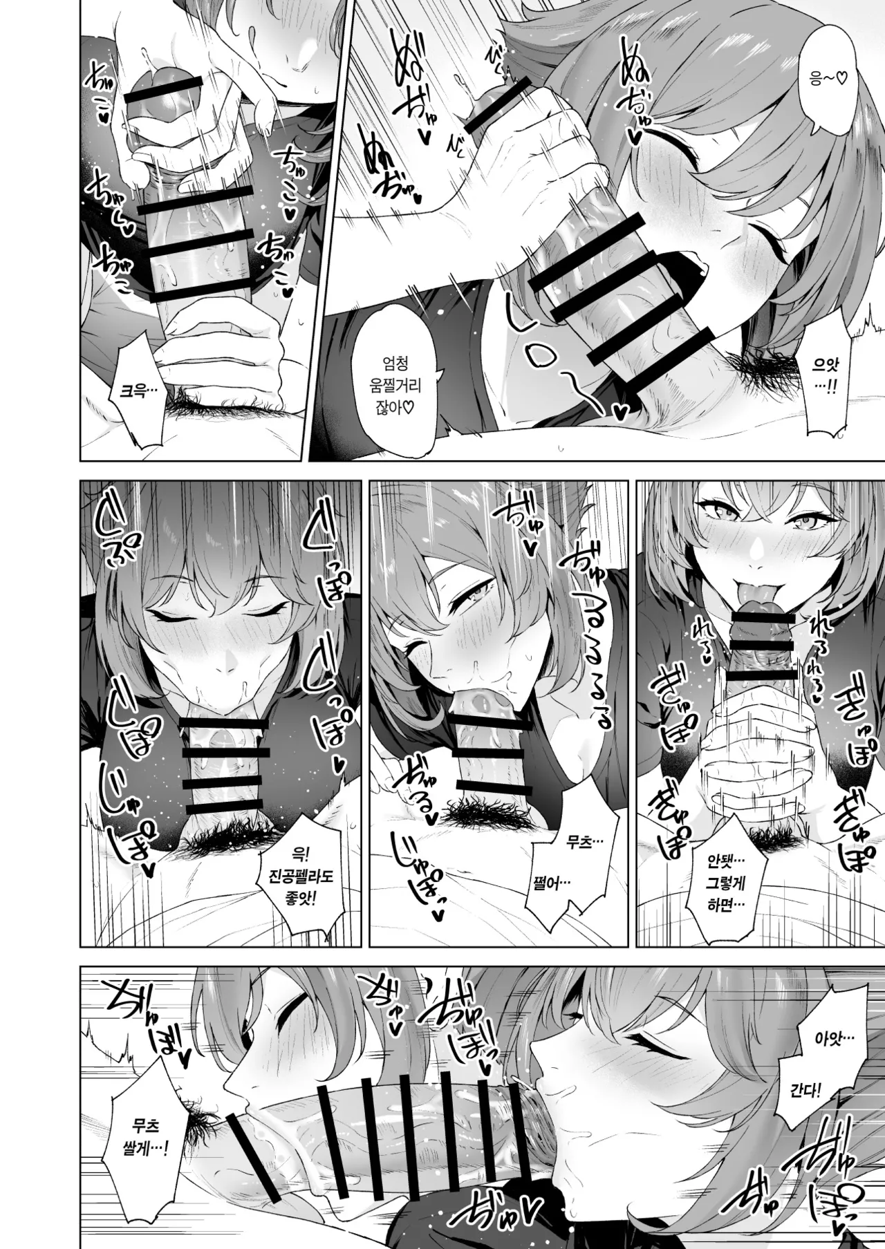 Mutsu | 무츠 page 5 full