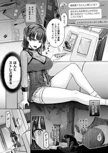 [Taniguchi-san] Houkago no Doppelganger Ch. 3 (preview) cover