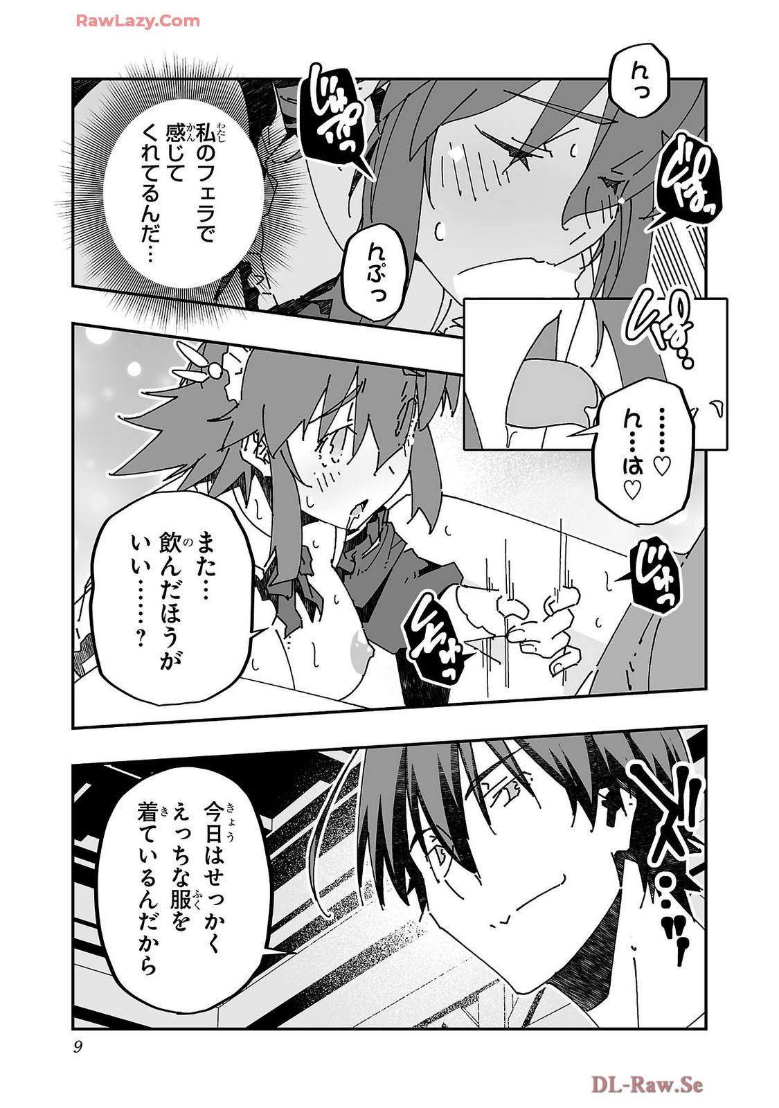 Netori Mahoutsukai no Bouken Volume 4 page 11 full