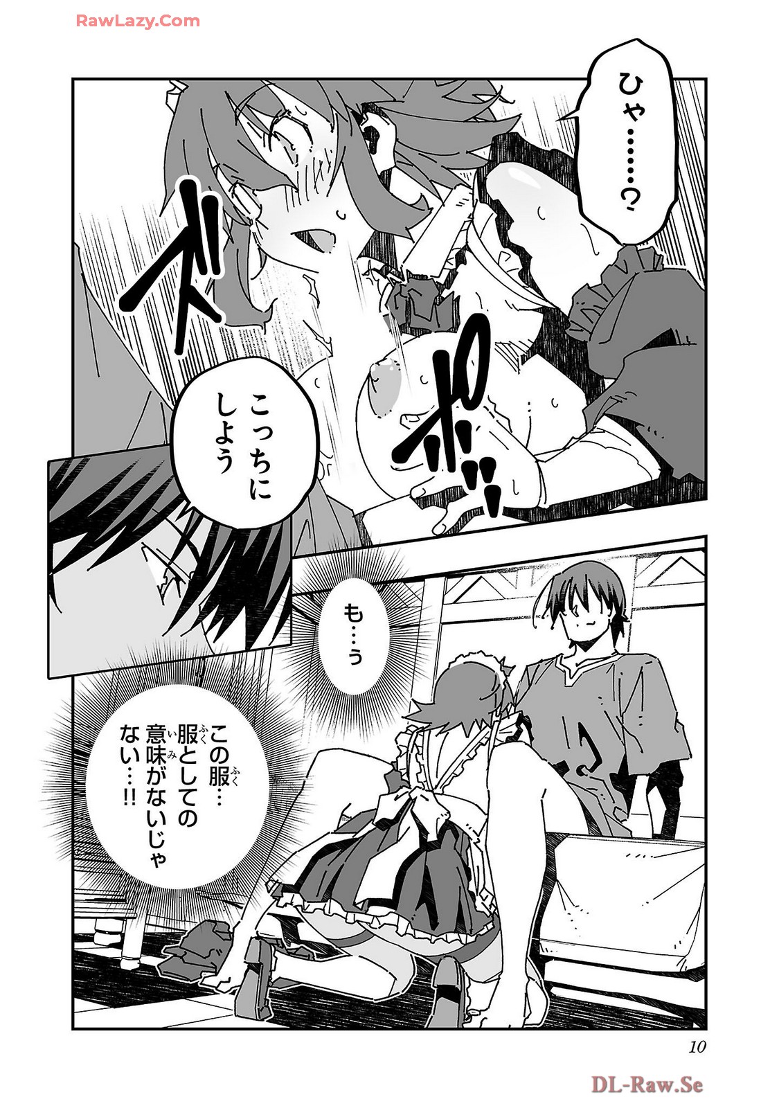 Netori Mahoutsukai no Bouken Volume 4 page 12 full