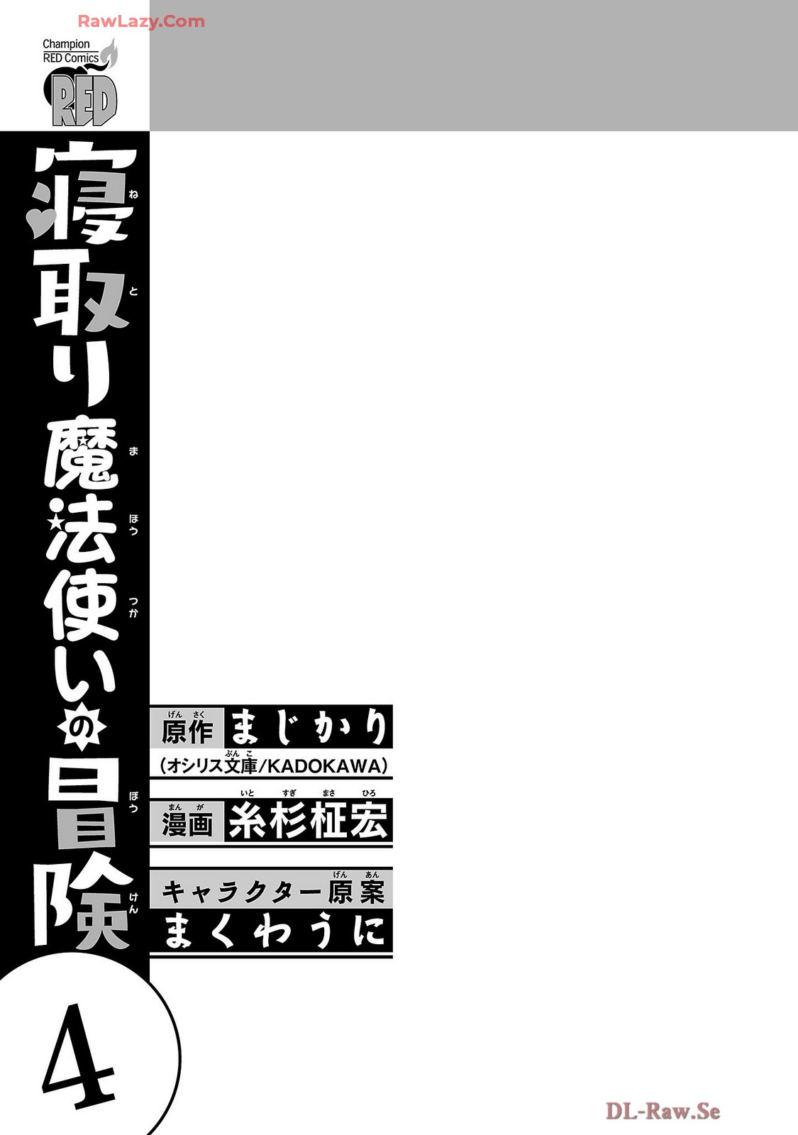 Netori Mahoutsukai no Bouken Volume 4 page 3 full
