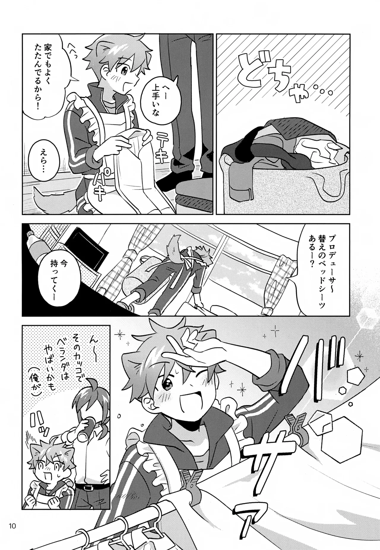 Paradise! Dreaming! Landscape! 2 page 11 full