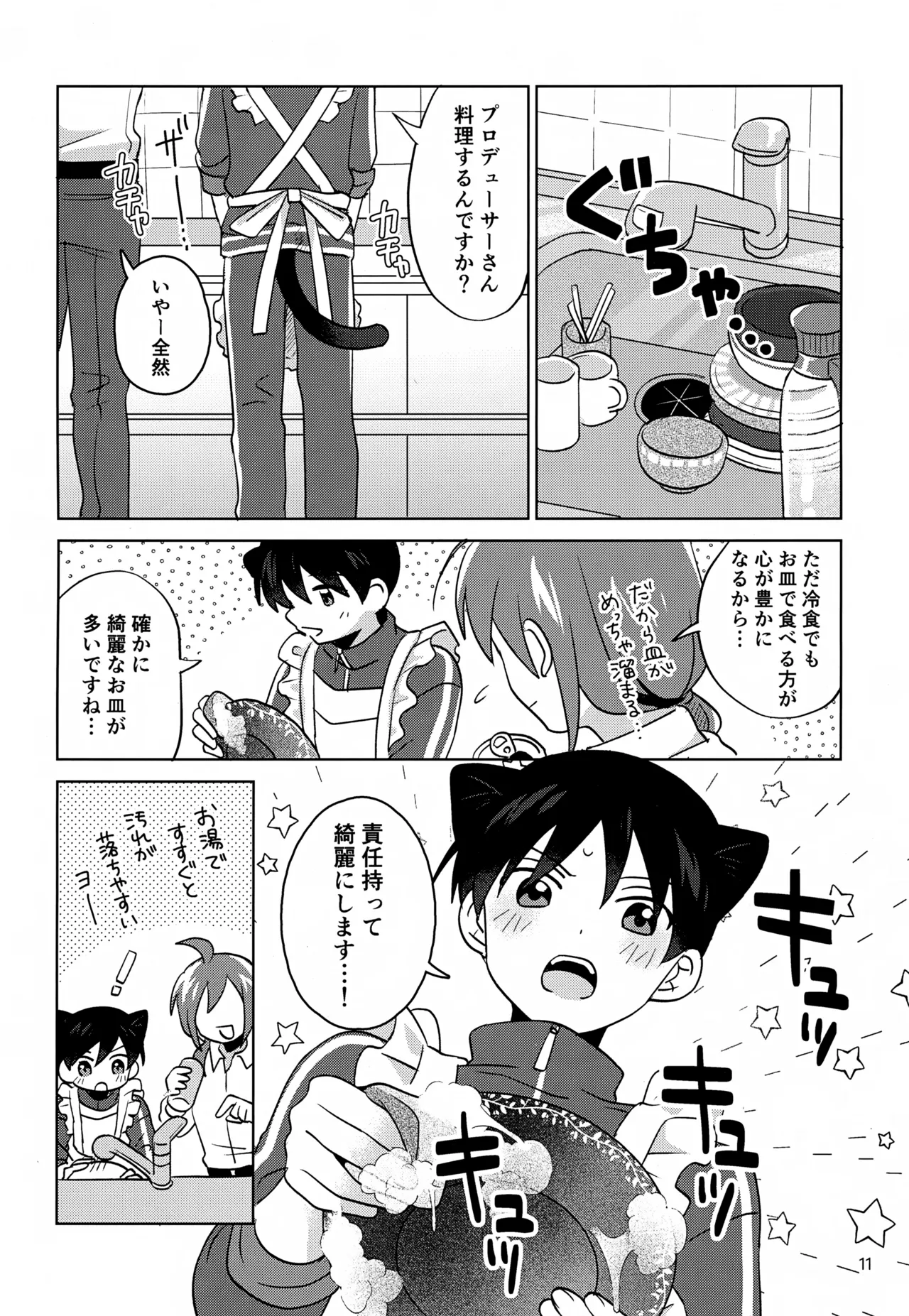 Paradise! Dreaming! Landscape! 2 page 12 full