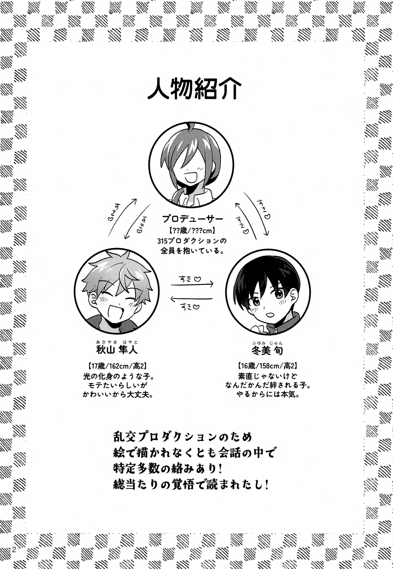 Paradise! Dreaming! Landscape! 2 page 3 full