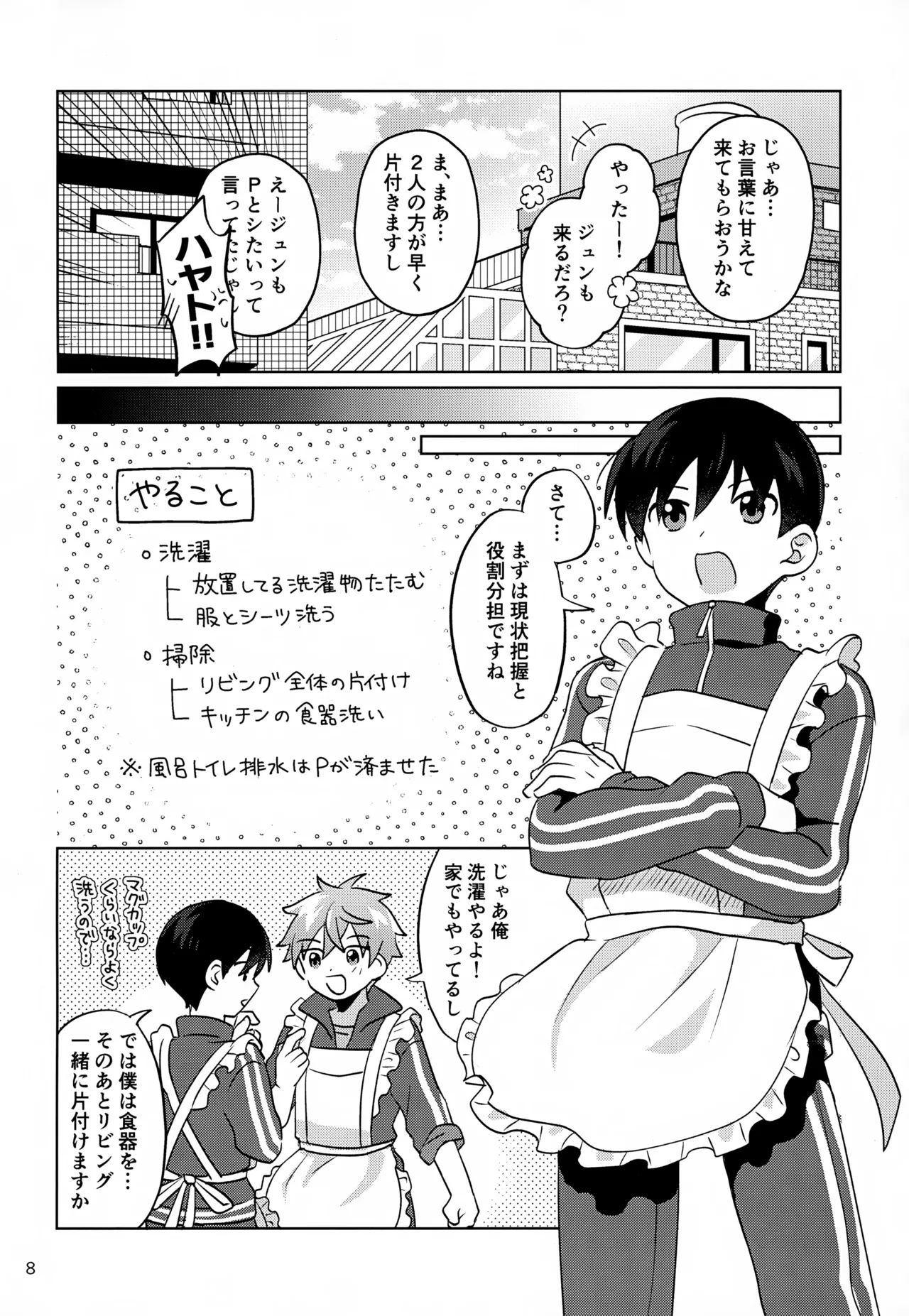 Paradise! Dreaming! Landscape! 2 page 9 full