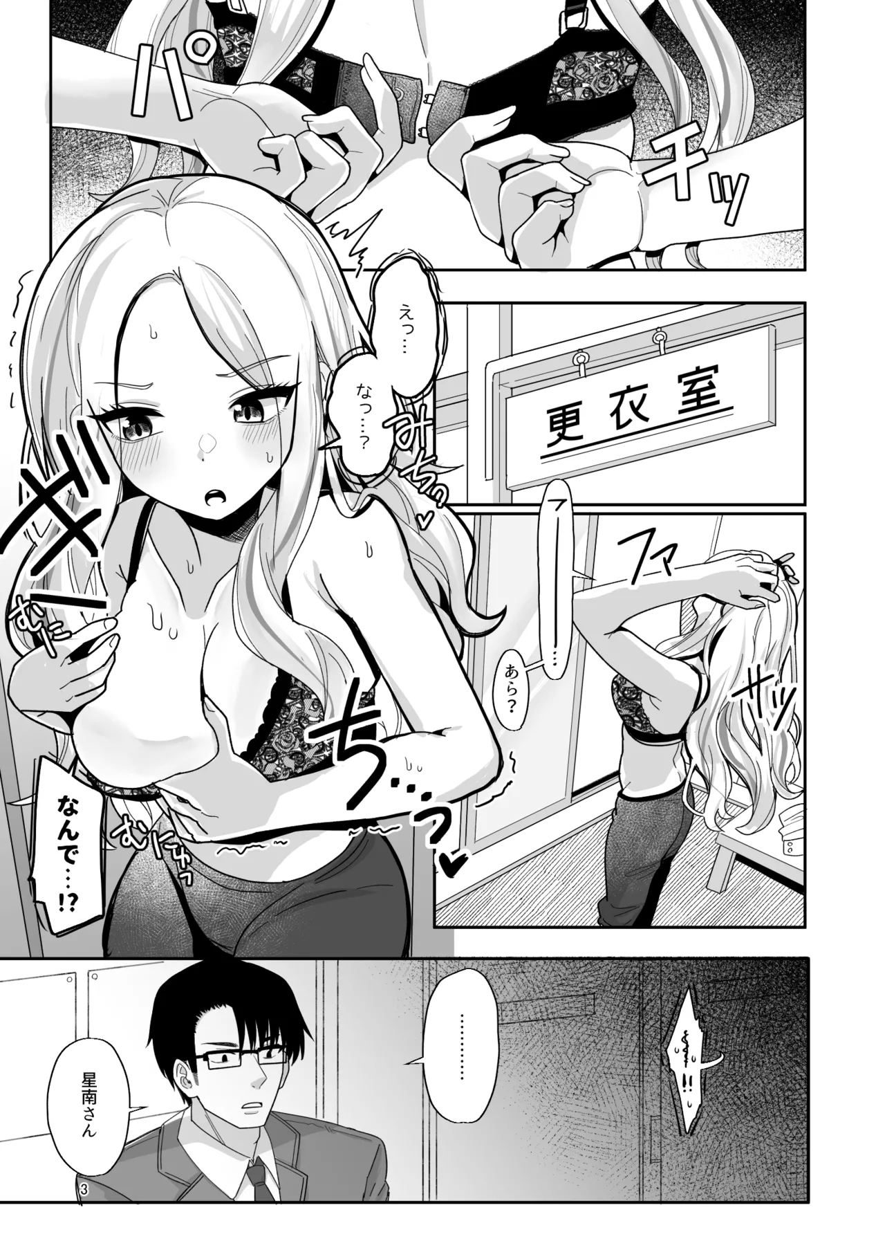 Kou natta no mo Anata no Sei nano yo? Senpai page 2 full