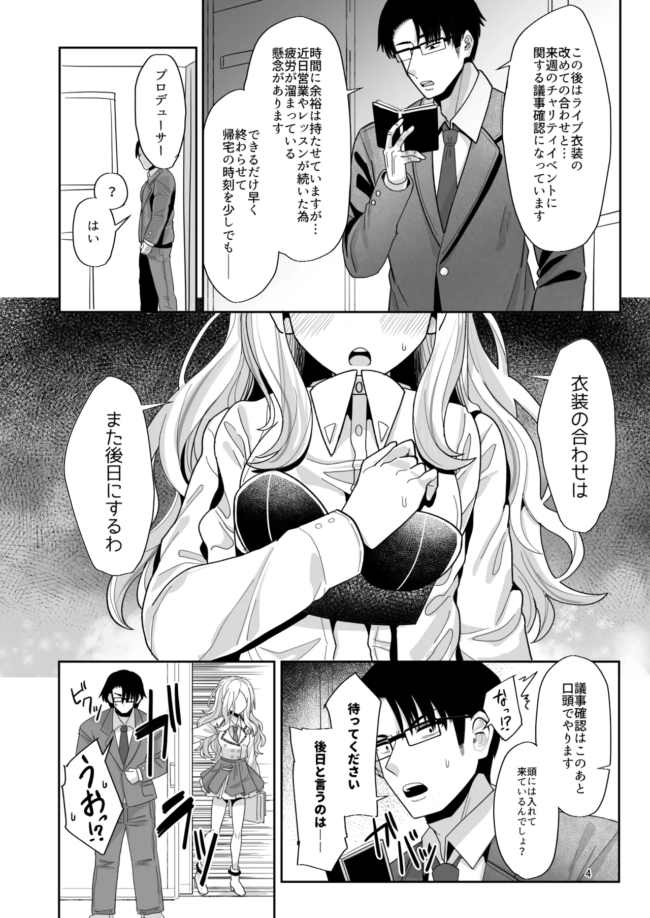 Kou natta no mo Anata no Sei nano yo? Senpai page 3 full