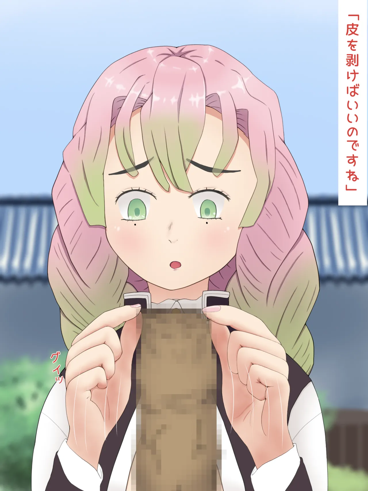 Mitsuri Kanroji smegma Cleaning page 11 full