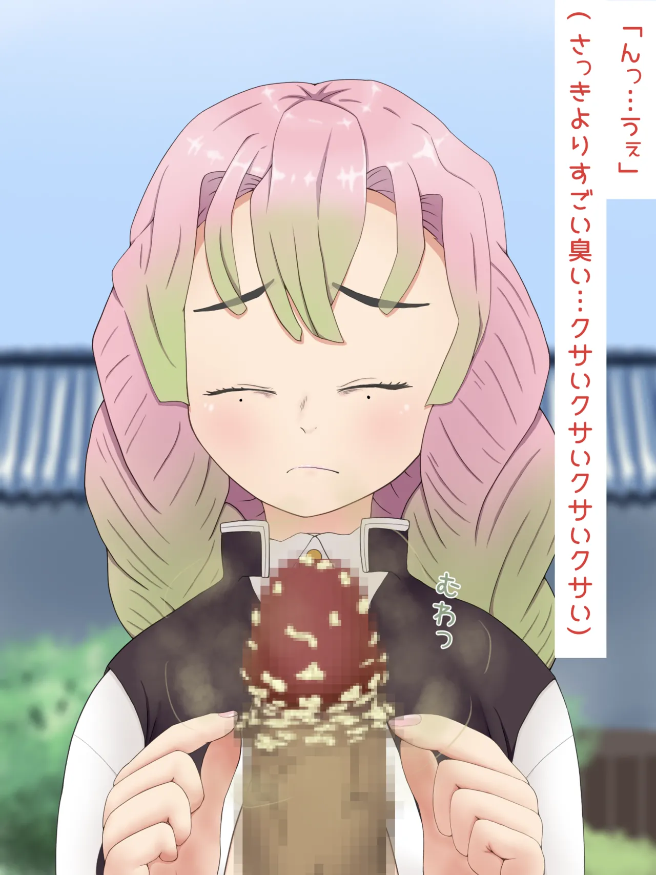 Mitsuri Kanroji smegma Cleaning page 12 full
