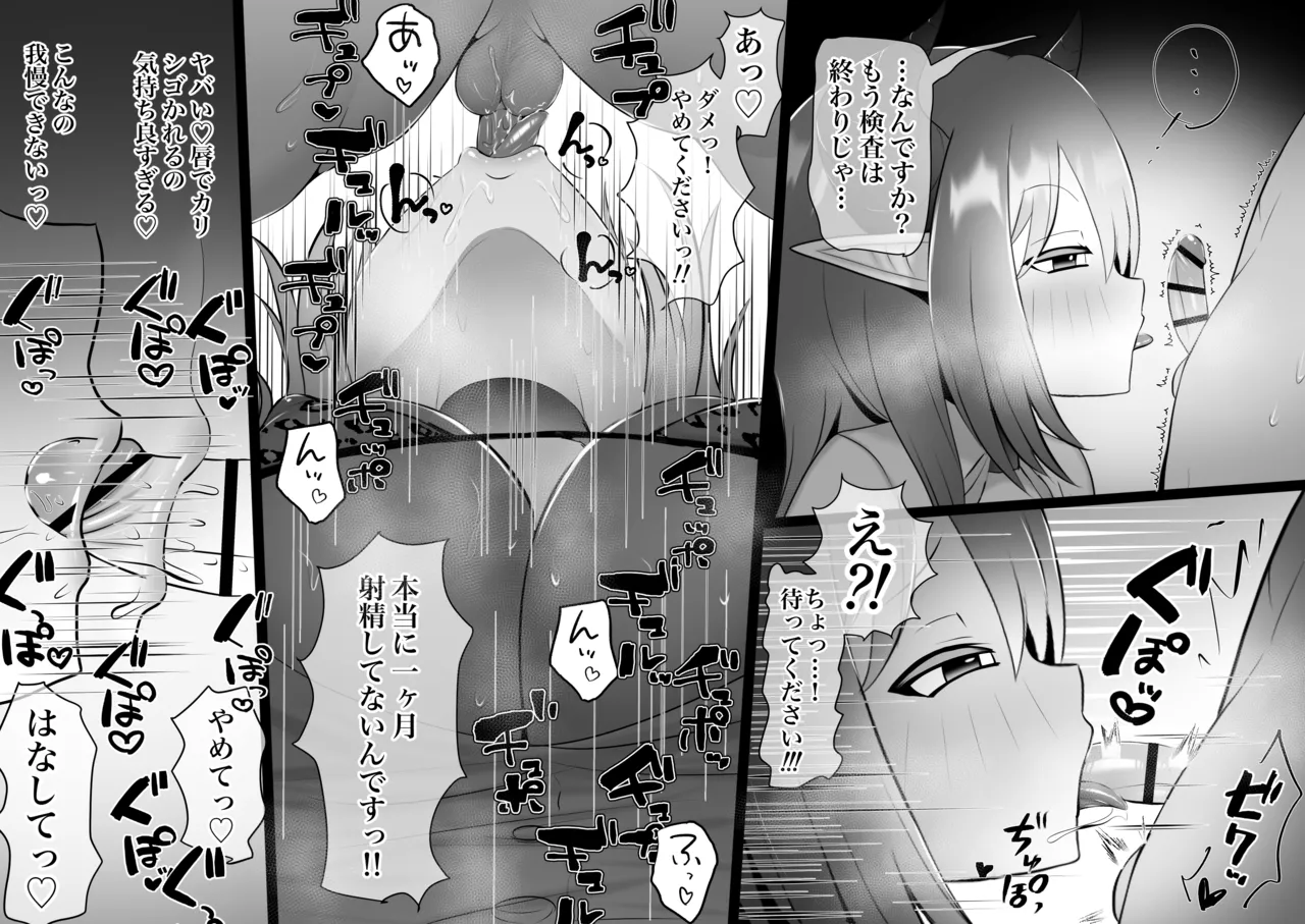 Tainashi shasei page 2 full
