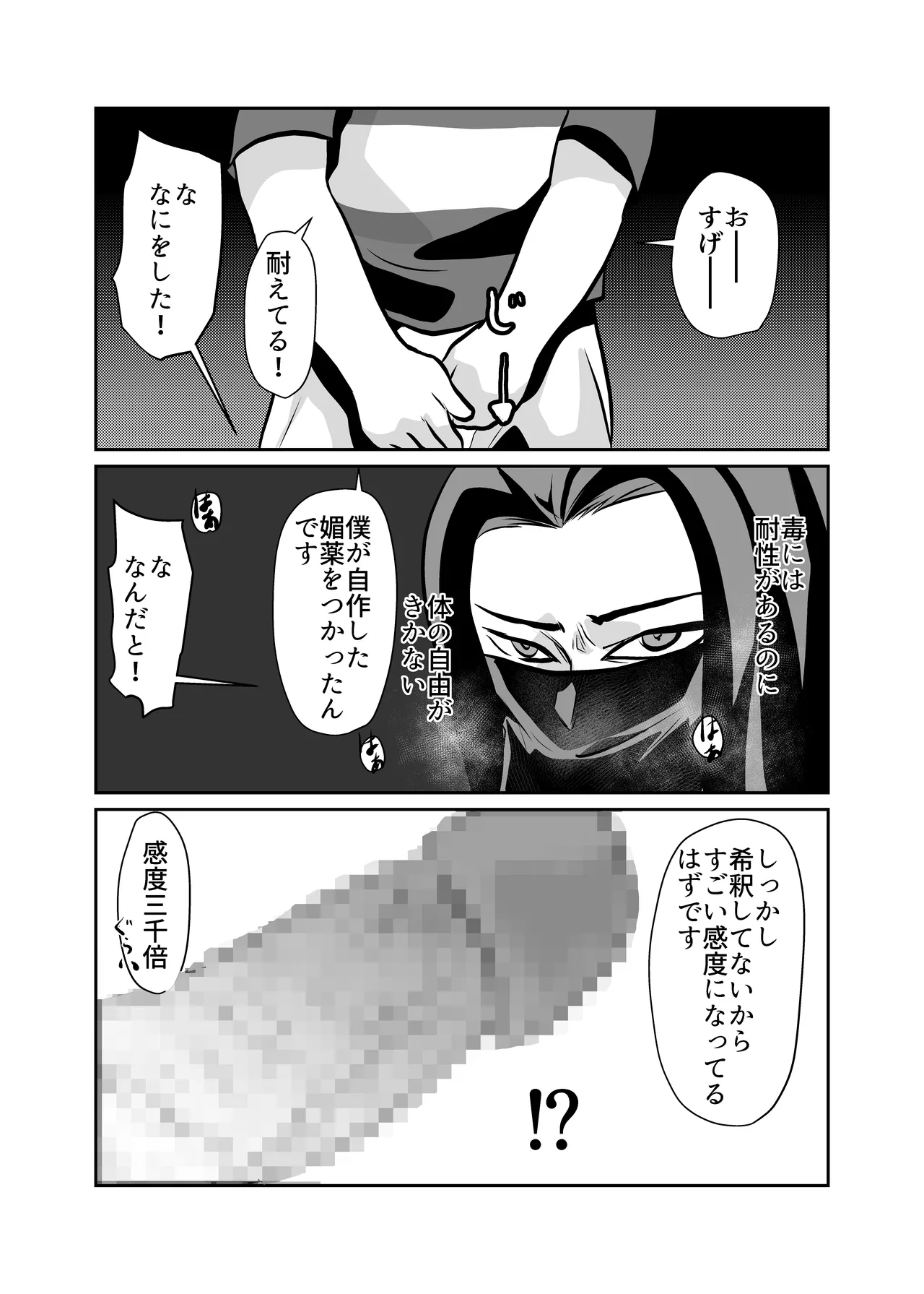 Jukujo Ninja o Biyaku de Tegome ni Shite NTR page 11 full