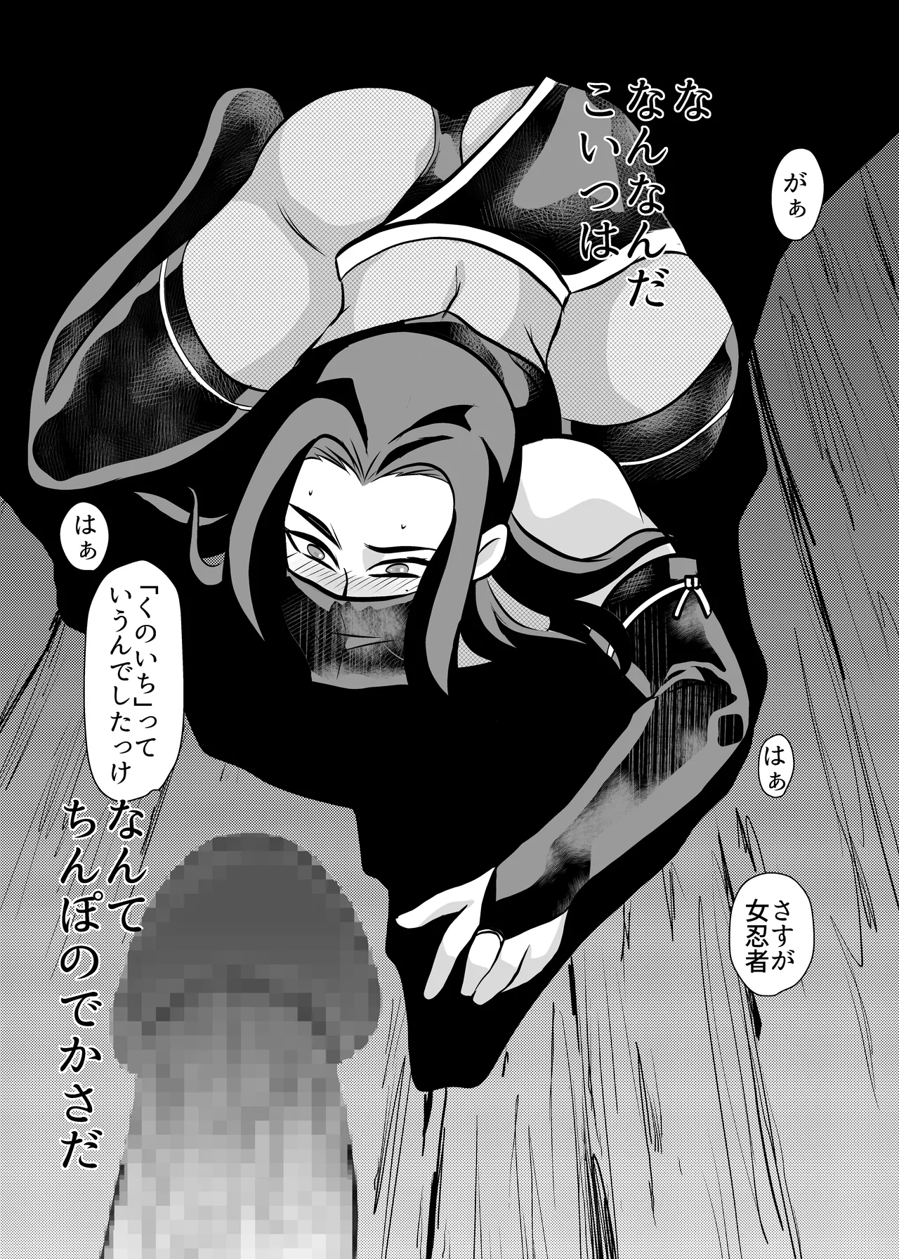 Jukujo Ninja o Biyaku de Tegome ni Shite NTR page 12 full
