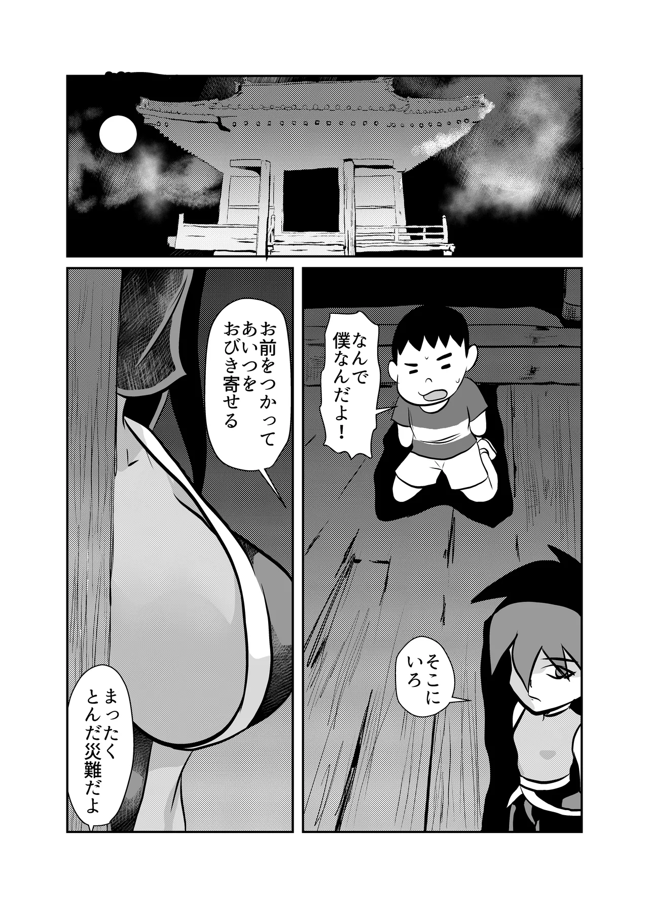 Jukujo Ninja o Biyaku de Tegome ni Shite NTR page 5 full