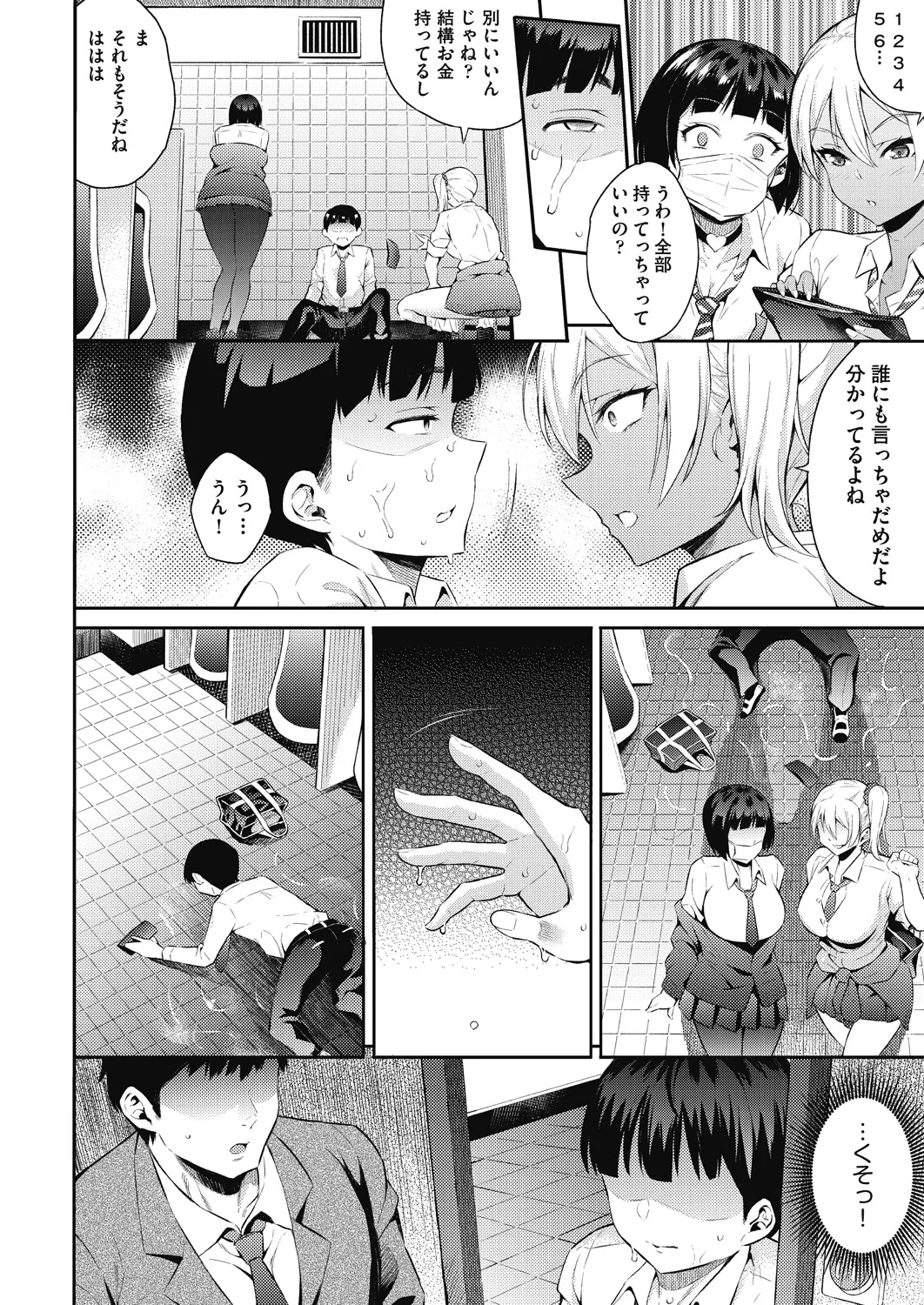 Gal no Yari Life Nikki page 6 full